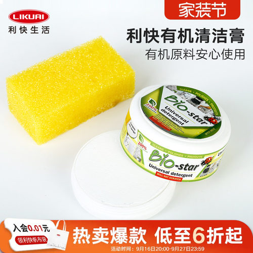 利快清洁膏意大利进口深层去油污