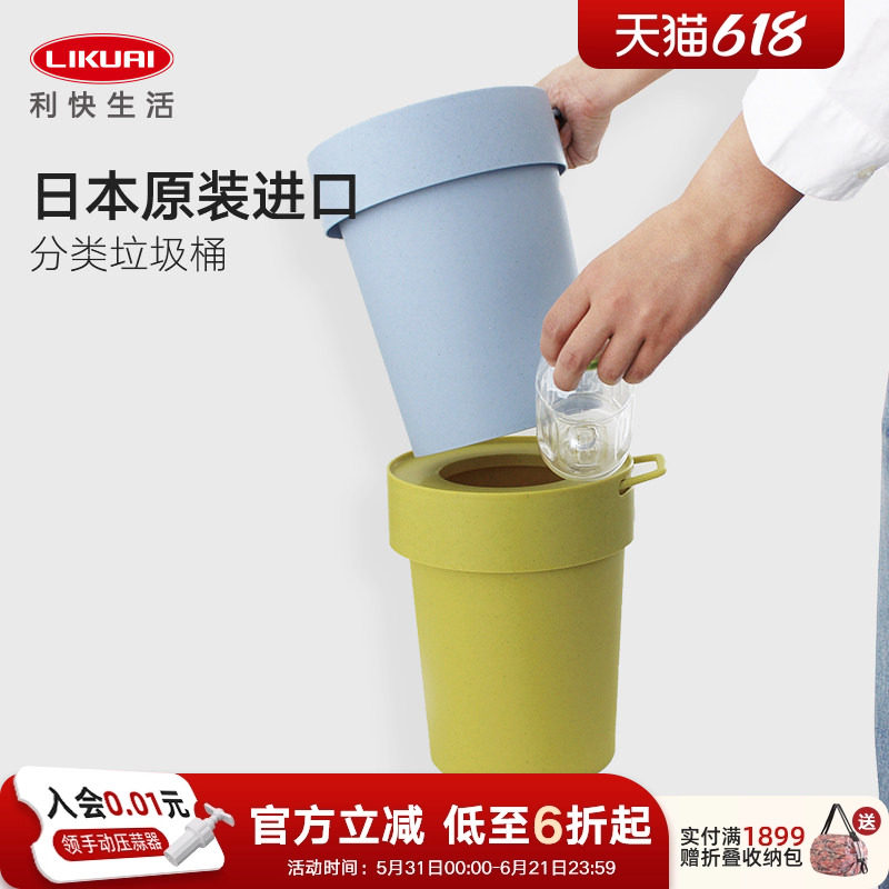 利快垃圾桶日本进口隐藏挂式迷你收纳桶桌面垃圾筒5L10