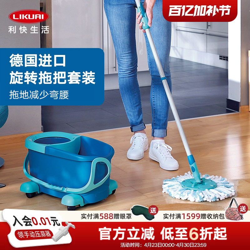 利快德国进口地拖家用拖把旋转式脱水桶圆头懒人自拧水甩干墩布