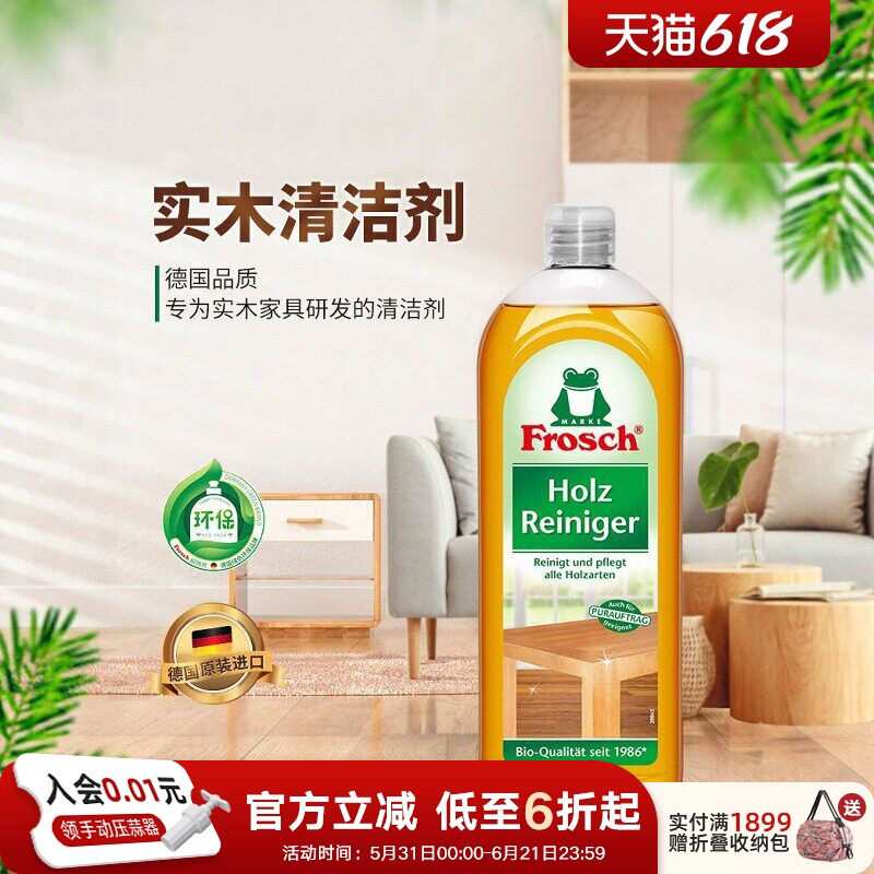 利快实木家具清洁剂护理德国进口