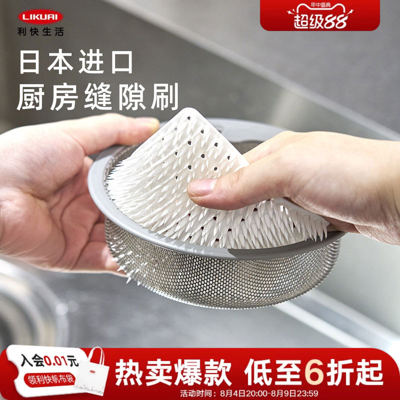 利快日本进口多功能厨房缝隙