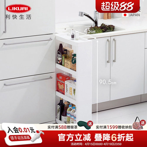 利快日本进口厨房夹缝收纳柜
