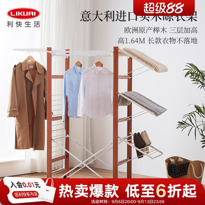 利快进口加高别墅卧室阳台晾衣架图片