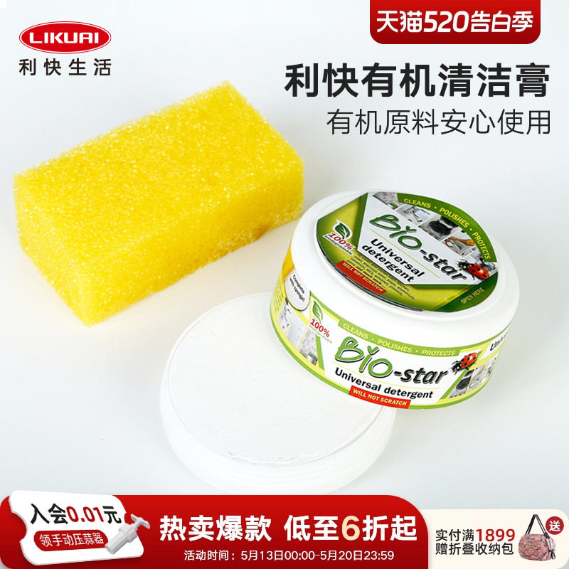 利快不锈钢清洁膏厨房锅具除锈去油污珠宝Bio Star浴室水垢清洁剂