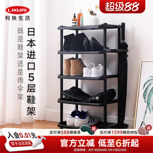 利快日本进口简易入门鞋架家用门口雨伞收纳架宿舍经济型多层鞋柜