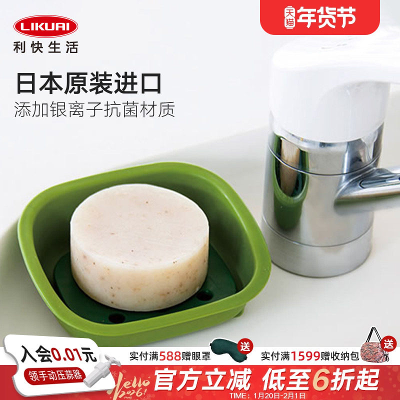 利快香皂盒日本进口浴室可爱家用皂托盘卫生间浴室收纳沥水肥皂盒
