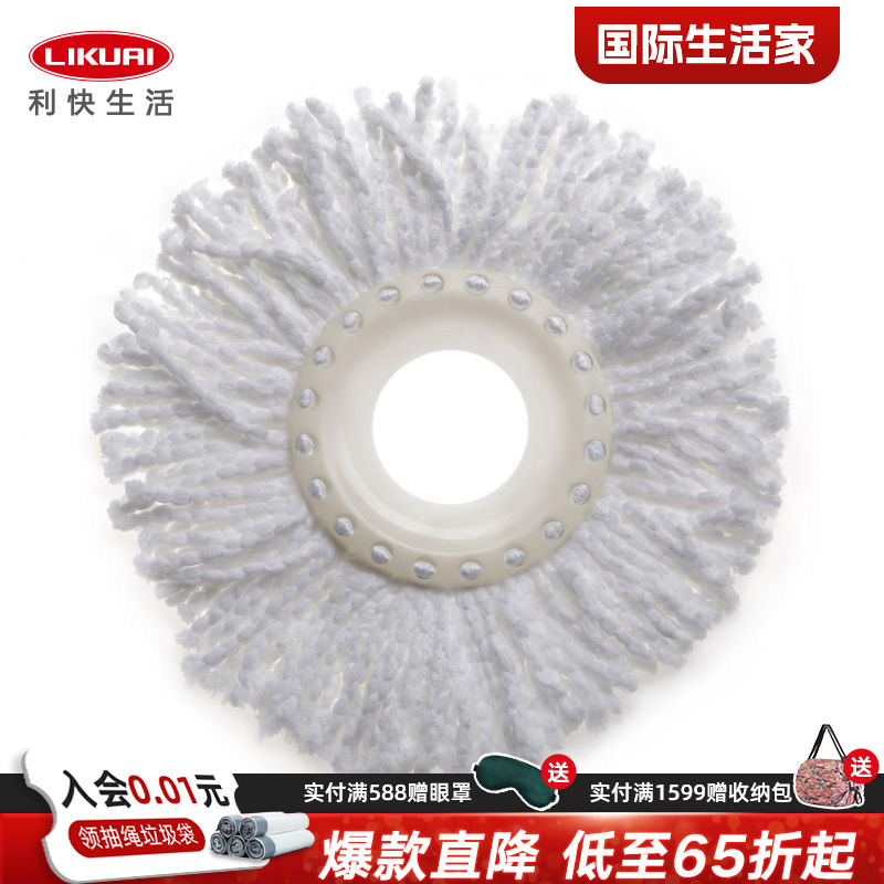 新品利快拖把頭西班牙替換布