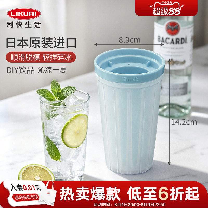 利快likeit日本冰碴手动制冰器