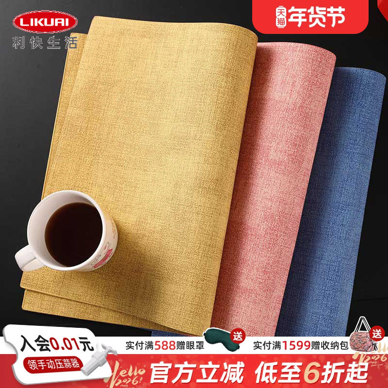 利快餐垫意大利进口纯色西餐方形餐垫隔热垫43*30cm加厚防滑耐脏,收纳整理,收纳筐,淘宝优惠券,粉丝福利购,淘宝优惠卷