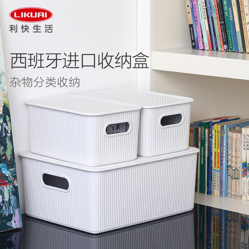 利快桌面收纳盒储物盒