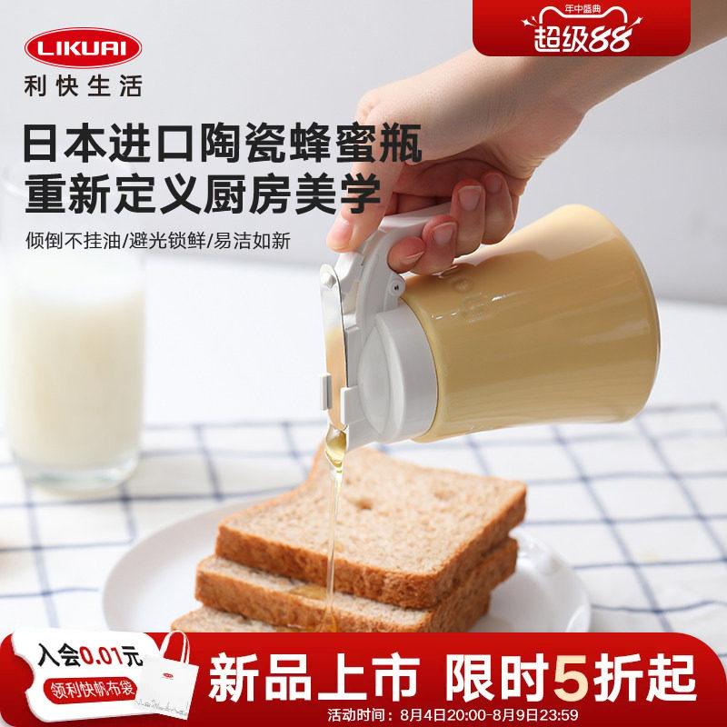 利快家用厨房陶瓷日本蜂蜜瓶