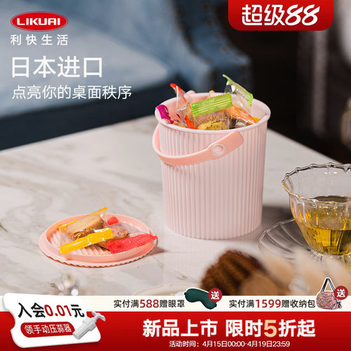 利快日本进口高级感桌面收纳盒桶