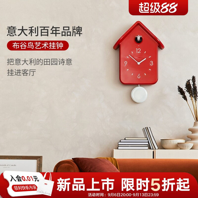 利快高档意大利品牌布谷鸟挂钟