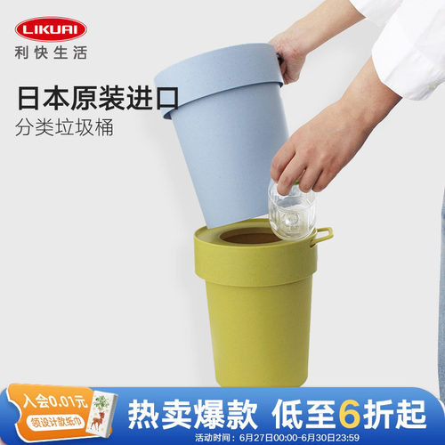 利快日本进口隐藏小号迷你垃圾桶