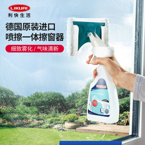 利快德国进口玻璃清洁剂清洁工具