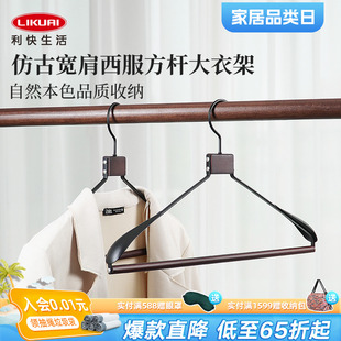 架仿古宽肩西服方杆大衣架轻奢 利快衣架KVE圆线加肩衣架衬衣架裤