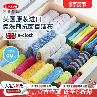 利快英国进口百洁布多功能分类清洁厨房专用洗碗卫浴擦玻璃抹布