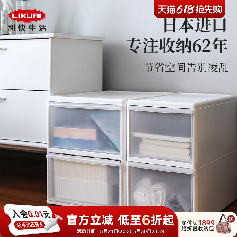 利快收纳箱日本抽屉式成衣内裤收纳盒家用透明塑料衣柜杂物整理箱