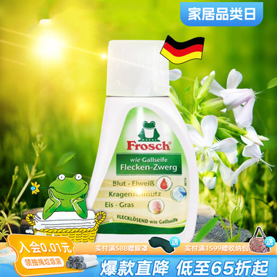 利快德国进口顽固污渍清洁剂去渍
