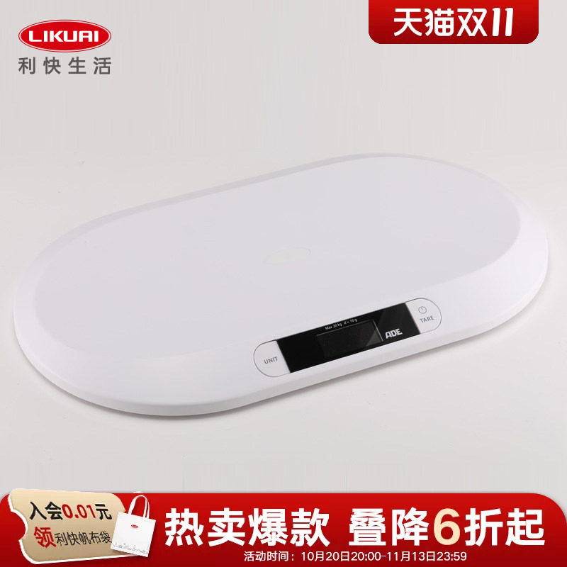 利快德国进口婴儿体重秤 家用电子宝宝秤新生儿耐用高精度小型称
