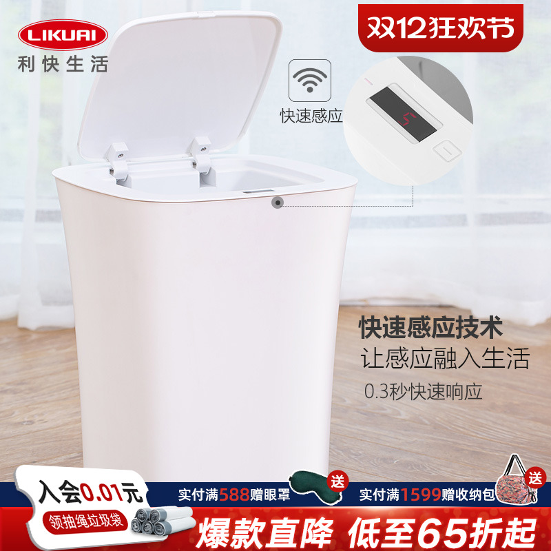 利快智能方形防水感应垃圾桶