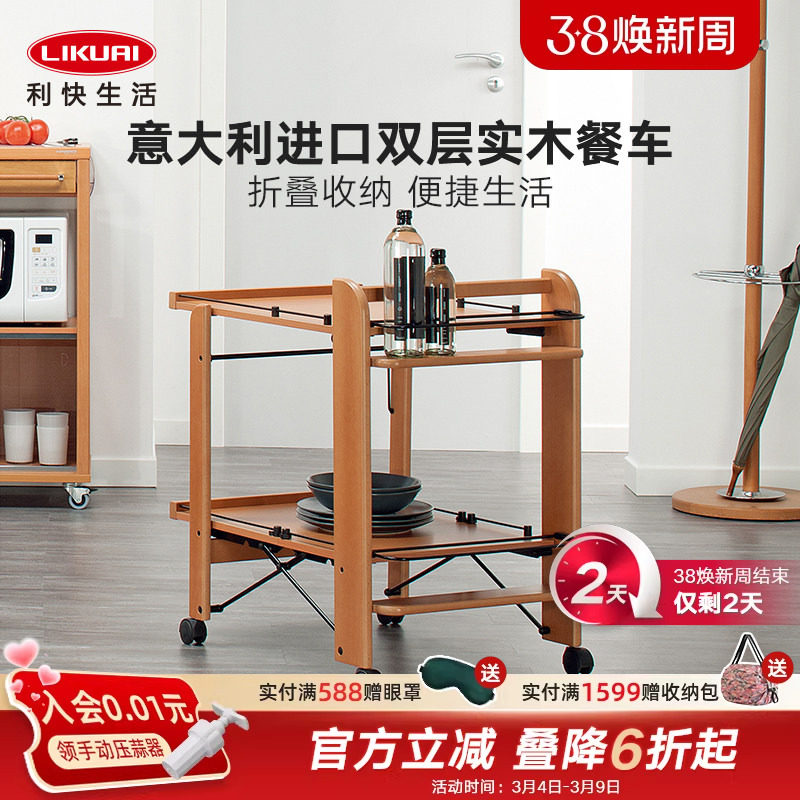 利快意大利榉木双层木质收纳推车可移动餐车家用小推车收纳置物架