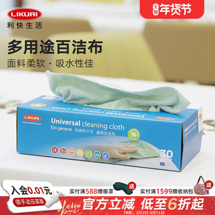 利快多用途百洁布洗碗布不粘油不掉毛吸水擦碗厨房抹布百洁布家用
