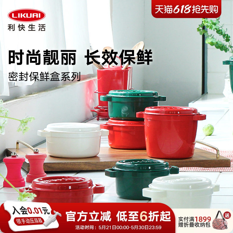 利快保鲜盒食品级冰箱专用收纳盒冷冻带盖密封盒食物蔬菜食品罐