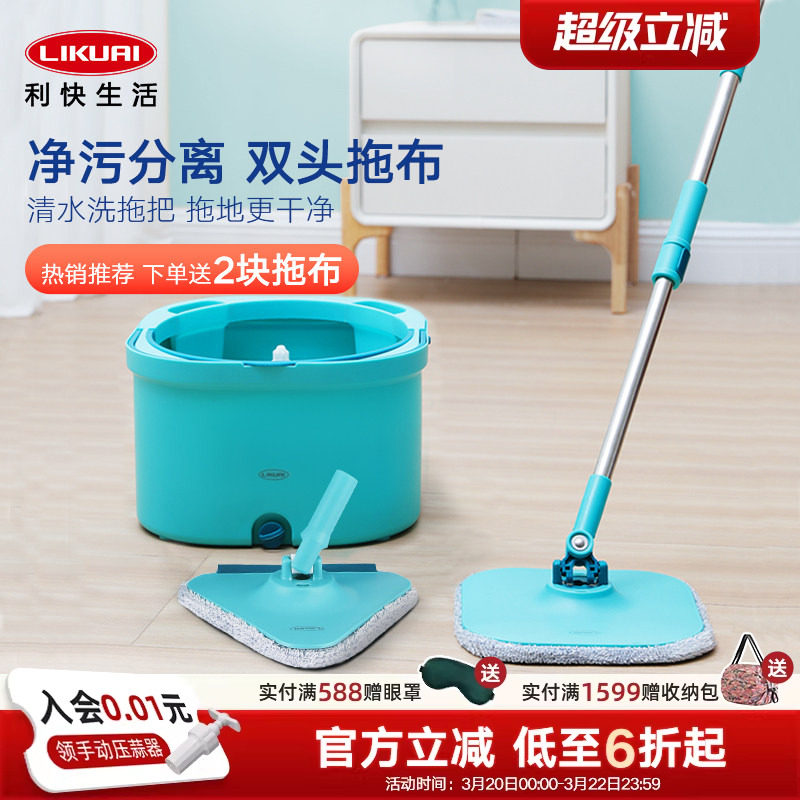 利快净污分离旋转拖把2025新款免手洗懒人家用一拖净平板拖地神器