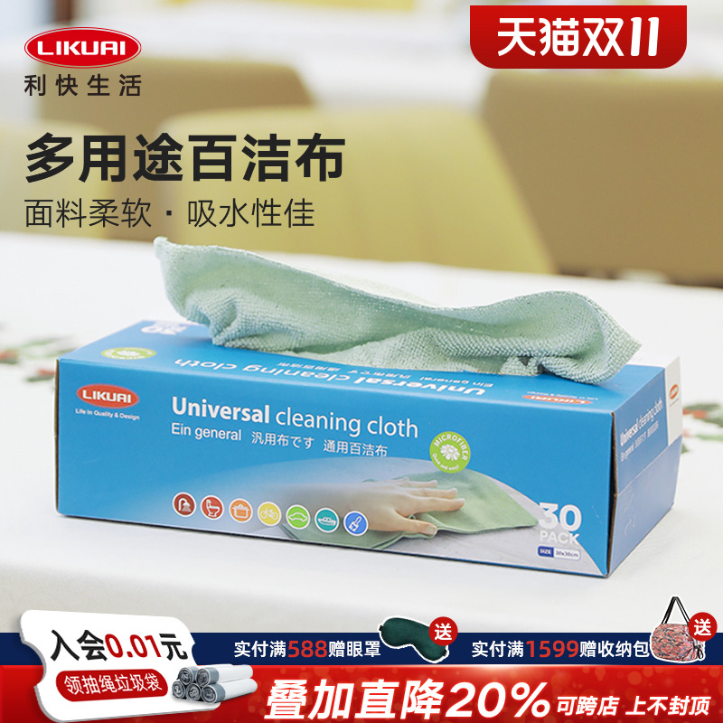 利快多用途百洁布洗碗布不粘油不掉毛吸水擦碗厨房抹布百洁布家用
