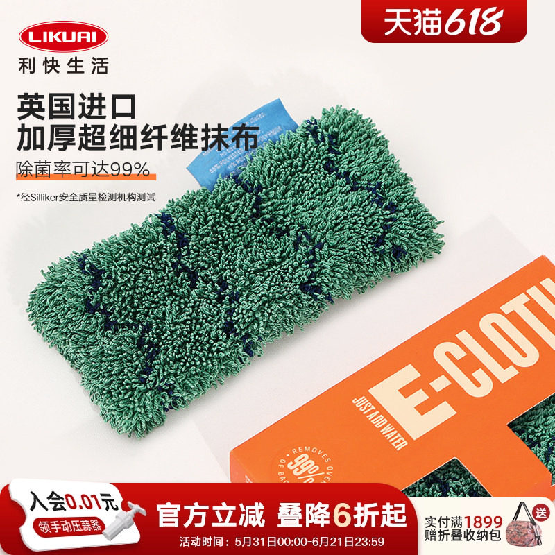 利快英国进口毛毛虫厨房清洁擦洗碗布去油污柔软双层加厚百洁布