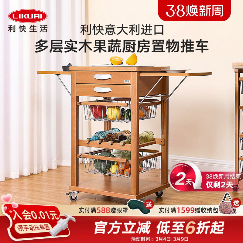 利快意大利实木多层果蔬厨房置物小推车多功能落地移动收纳架