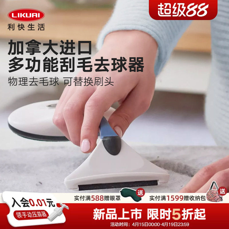 利快去除毛球修剪器衣服起球去球神器手动剃毛机家用剃球仪不伤衣