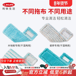 利快德国进口拖把布替换配件平板拖把替换头拖布头墩布地拖布家用
