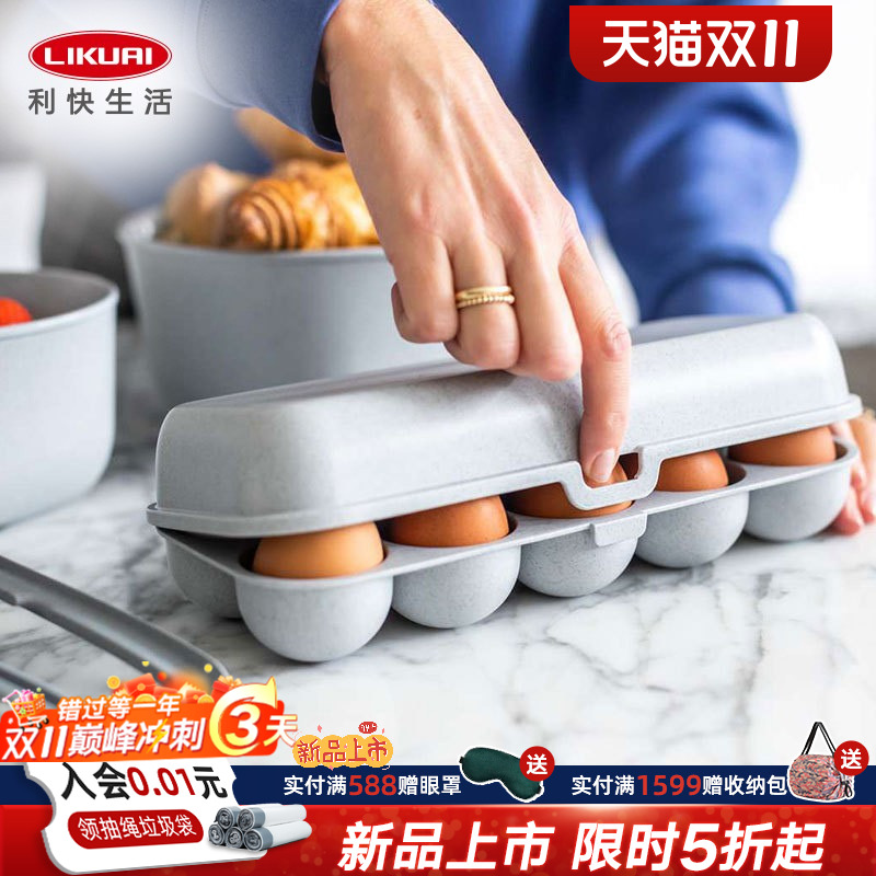 利快德国进口有机冰箱鸡蛋收纳盒