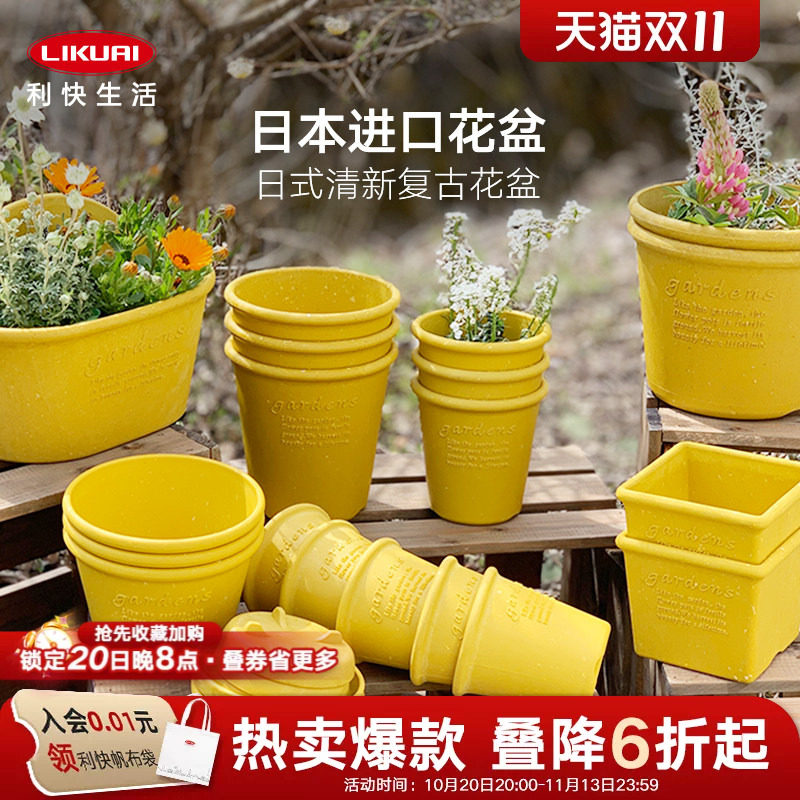 利快日本进口塑料树脂耐摔花盆