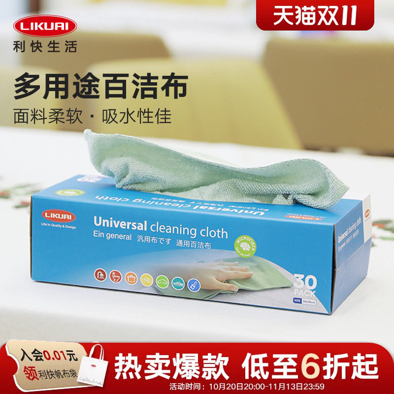 利快多用途百洁布洗碗布不粘油不掉毛吸水擦碗厨房抹布百洁布家用