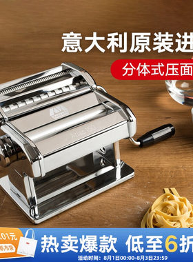 压面机进口MARCATO小型多功能