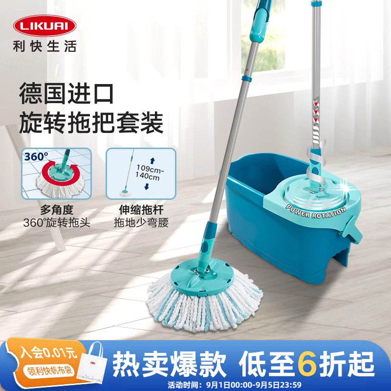 利快德国进口懒人旋转拖把家用一拖净地拖神器可伸缩免手洗墩布