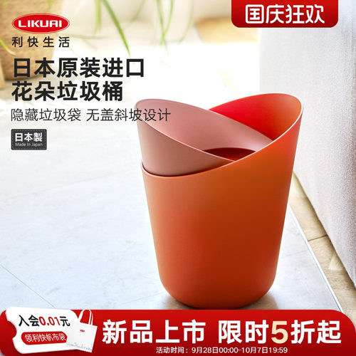 利快日本进口高颜值桌面垃圾桶6L