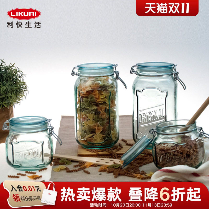 利快密封罐西班牙进口字母加厚玻璃瓶带盖厨房食物储物罐腌菜罐