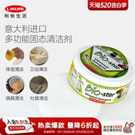 利快清洁膏不锈钢清洁剂家庭厨房地板多功能家用清洁膏套装2支装