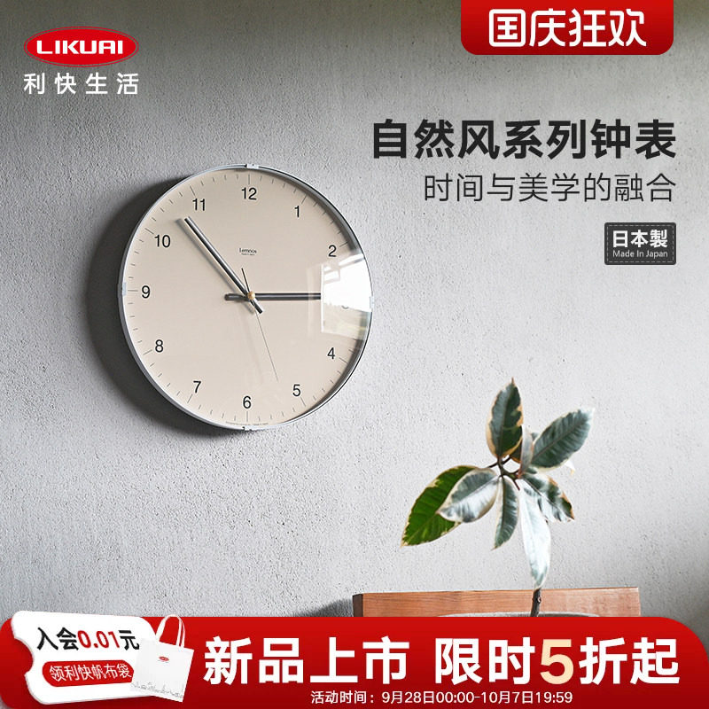 利快日本进口高颜值圆形挂钟壁挂