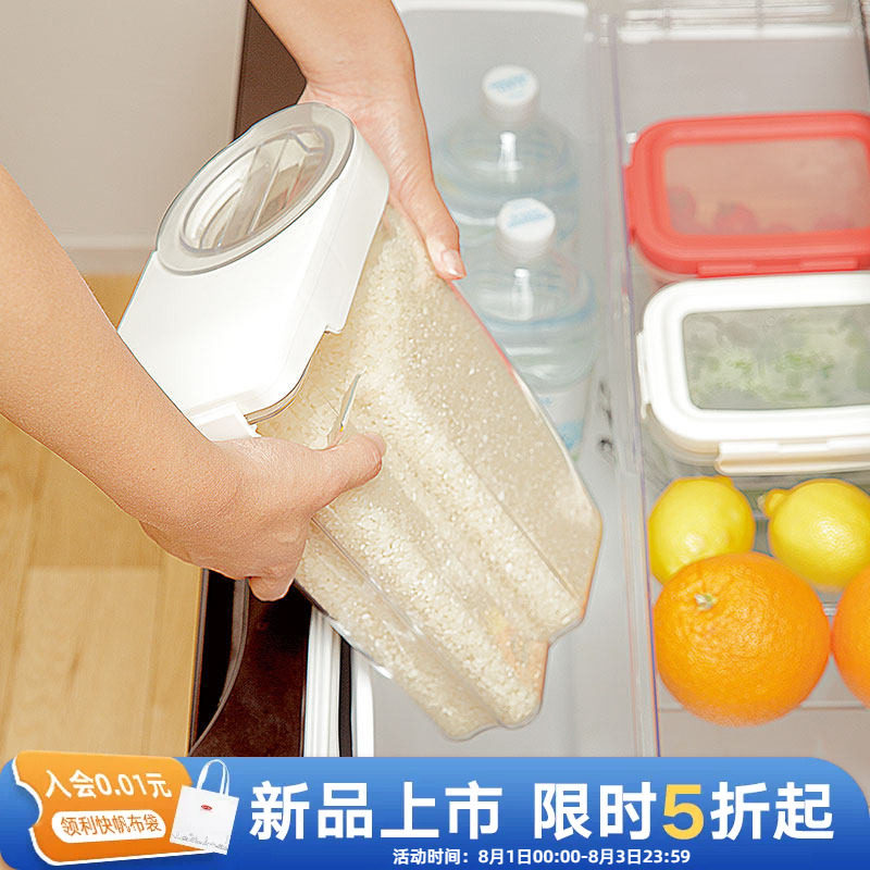 利快日本进口家用米桶