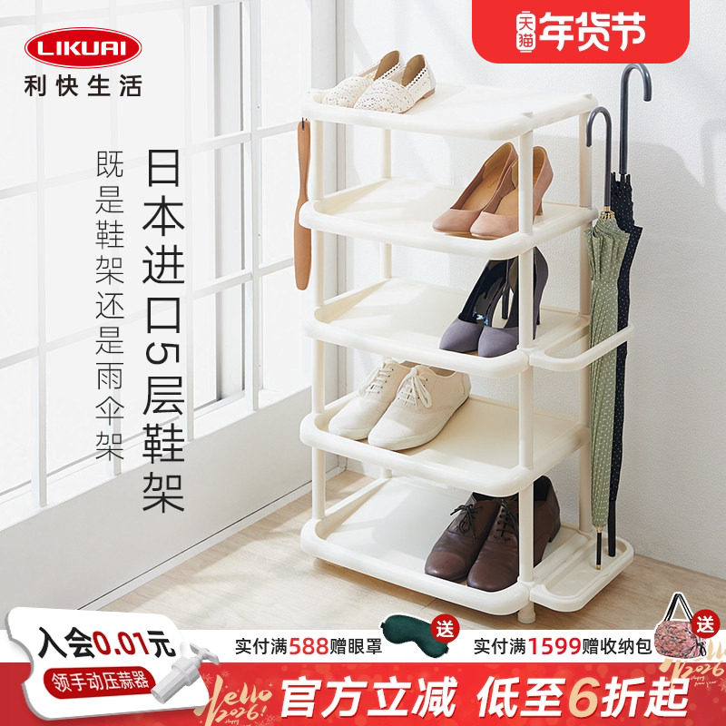 利快鞋架日本进口like it5层鞋柜收纳架可拆卸轻简易鞋整理架宿舍,收纳整理,鞋子收纳架,淘宝优惠券,粉丝福利购,淘宝优惠卷