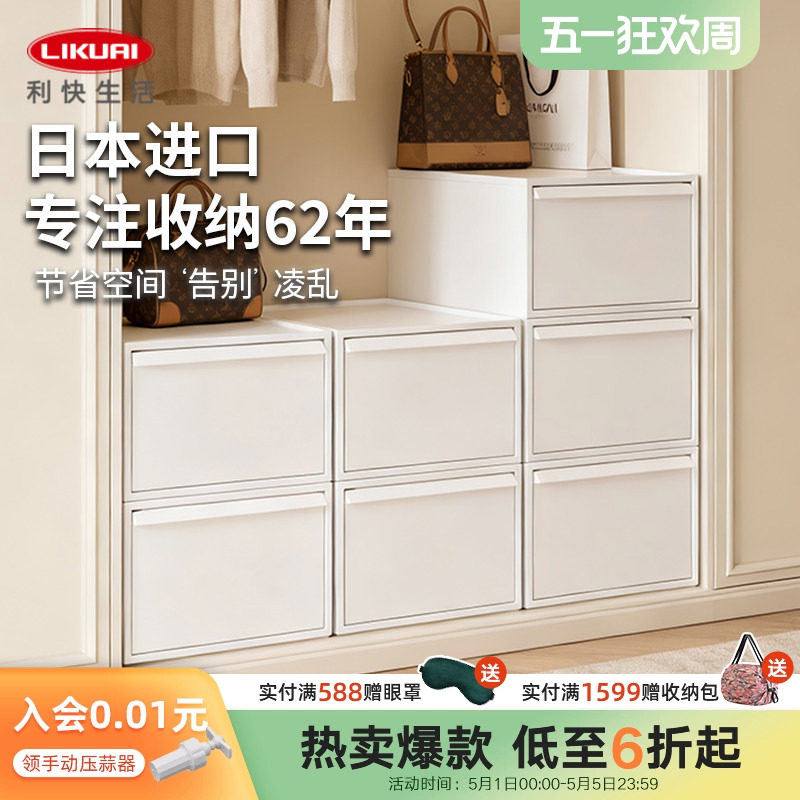 利快进口收纳箱日本抽屉式成衣内裤收纳盒家用塑料衣柜杂物整理箱