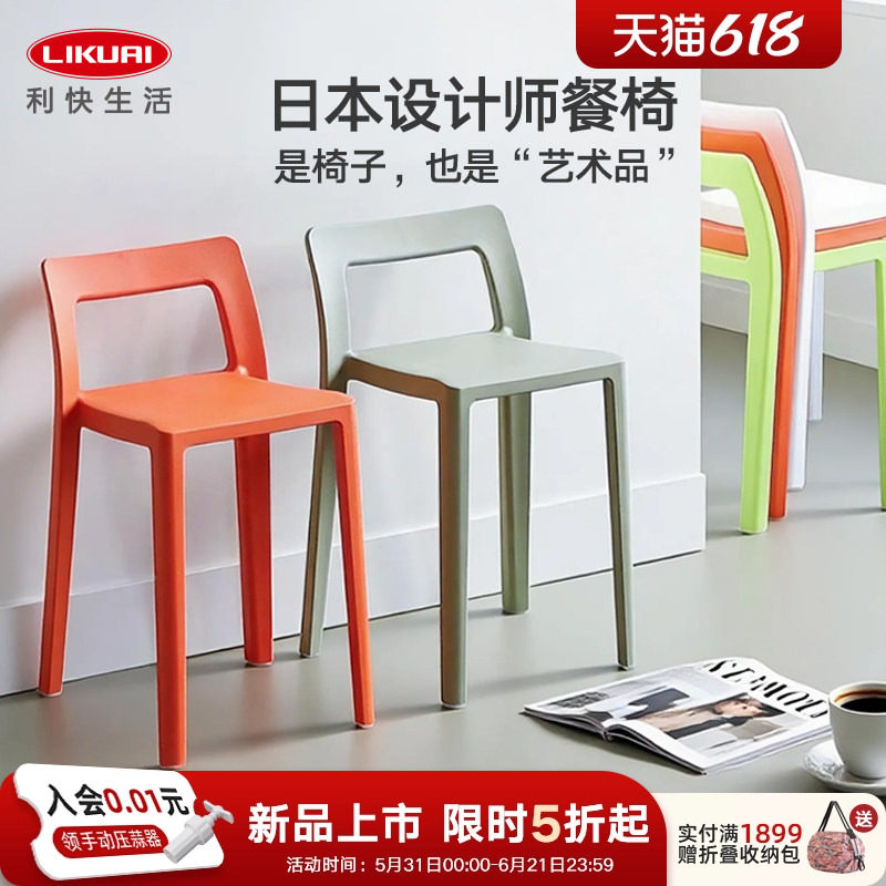 利快日本进口塑料椅子家用高脚椅久坐舒服轻奢高级感可叠放网红凳
