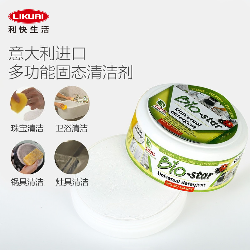 利快清洁膏不锈钢清洁剂家庭厨房地板多功能家用清洁膏套装2支装