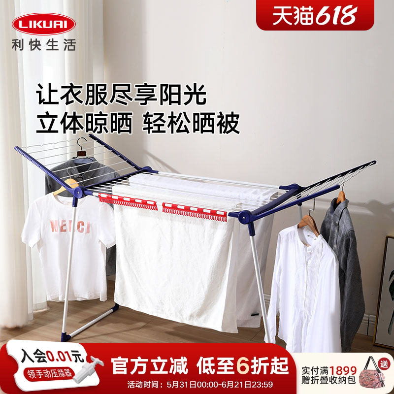 利快德国品牌折叠便携晾衣架家用落地晒被子神器阳台室内晾晒衣杆