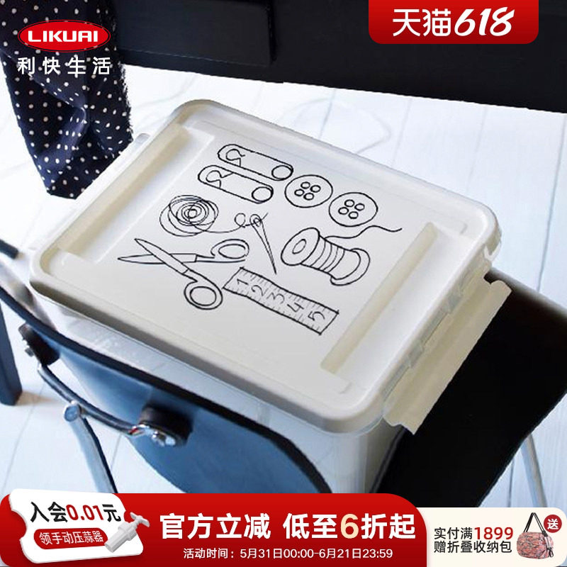 利快进口分类箱针线盒擦鞋箱医药箱整理箱小物分格收纳透明储物箱